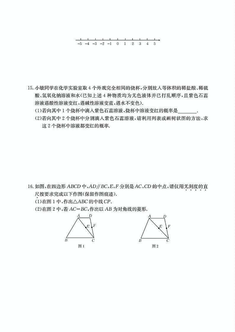 2023年江西省中考最后一卷:数学试卷第3页