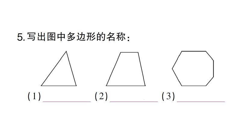 初中数学新华东师大版七年级上册3.4 平面图形作业课件2024秋第6页