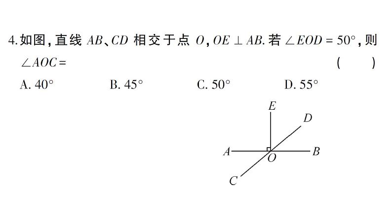 初中数学新华东师大版七年级上册期末综合检测课件(三)2024秋第4页