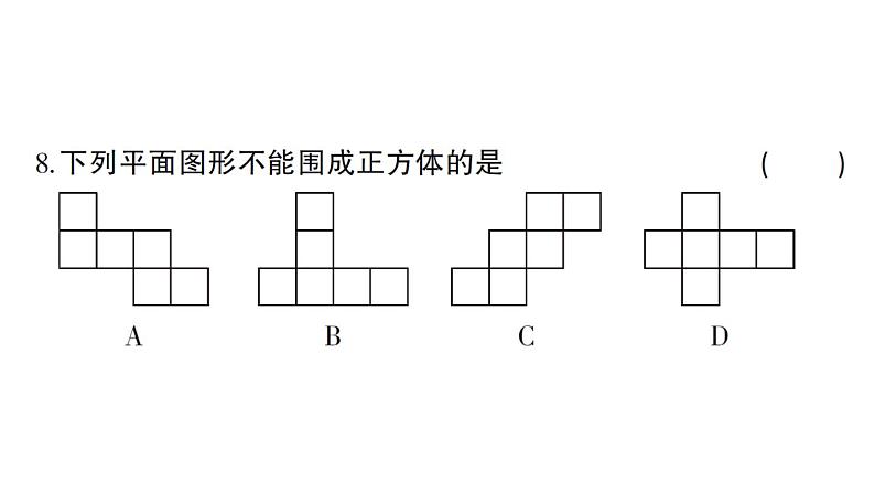 初中数学新华东师大版七年级上册期末综合检测课件(三)2024秋第7页