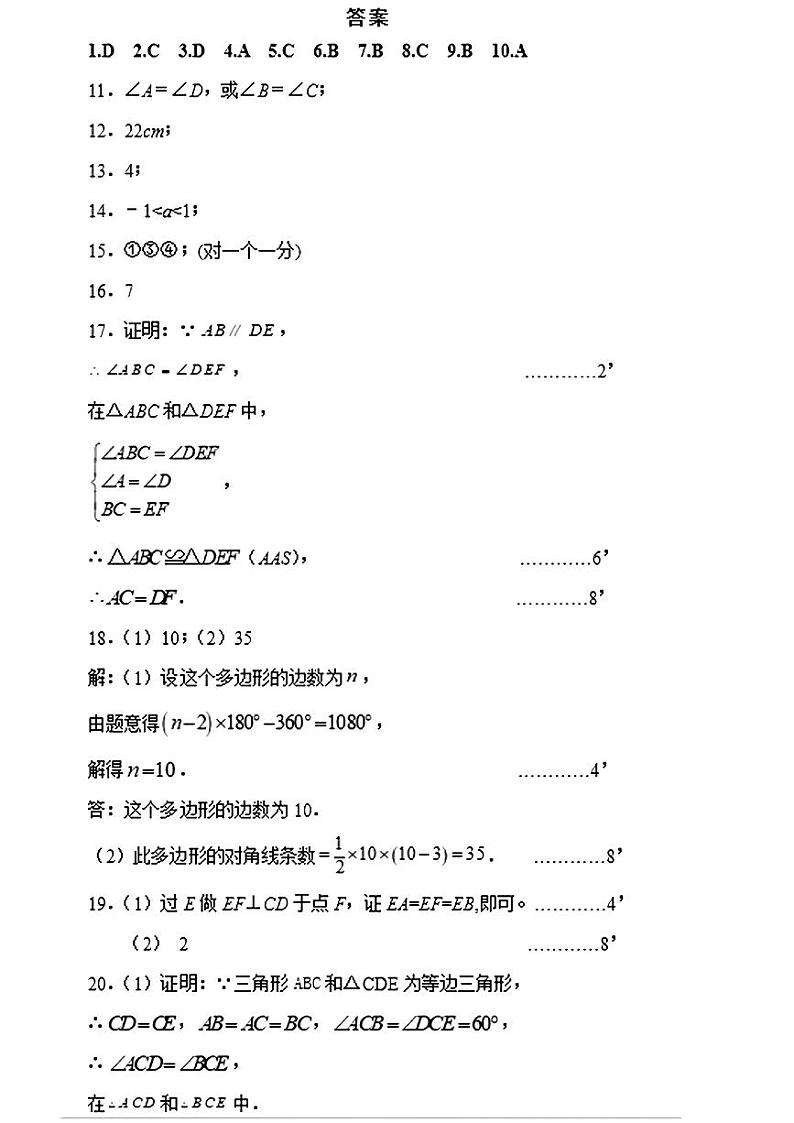 答案第1页