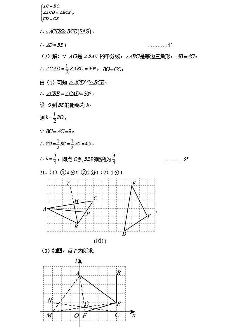 答案第2页