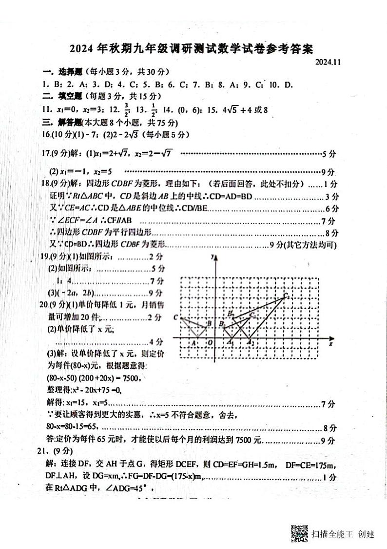 参考答案第1页