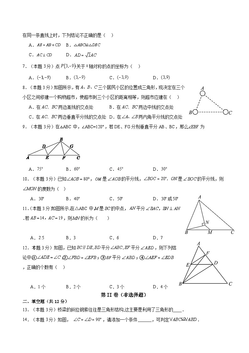 四川省泸州市田家炳中学2024-2025学年八年级上学期11月期中数学试题第2页
