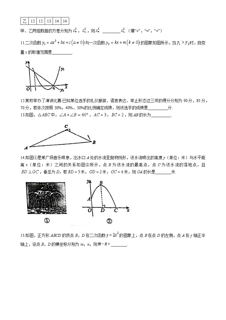 江苏省苏州市园区星海中学2024-2025学年九年级上学期期中考试数学试卷(无答案)第3页