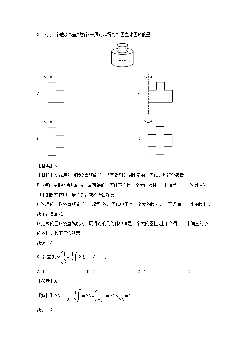 2023-2024学年山东省聊城市冠县七年级(上)期中数学试卷(解析版)第3页
