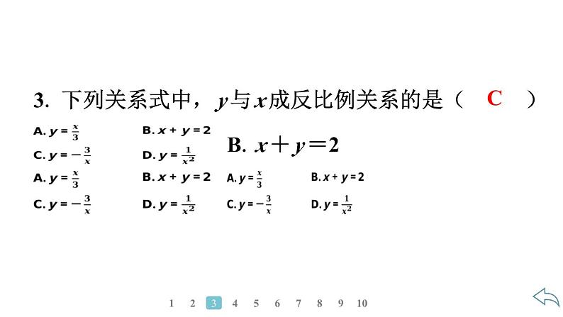 2024统编版数学七年级第三章代数式3.1列代数式表示数量关系 第2课时 反比例关系习题课件ppt05
