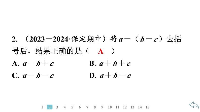 2024统编版数学七年级第四章整式的加减4.2整式的加法与减法第2课时 去括号习题课件ppt第4页