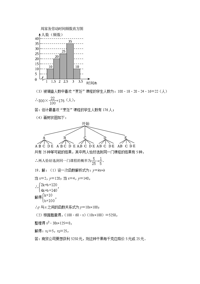 第二次学情调研答案第2页