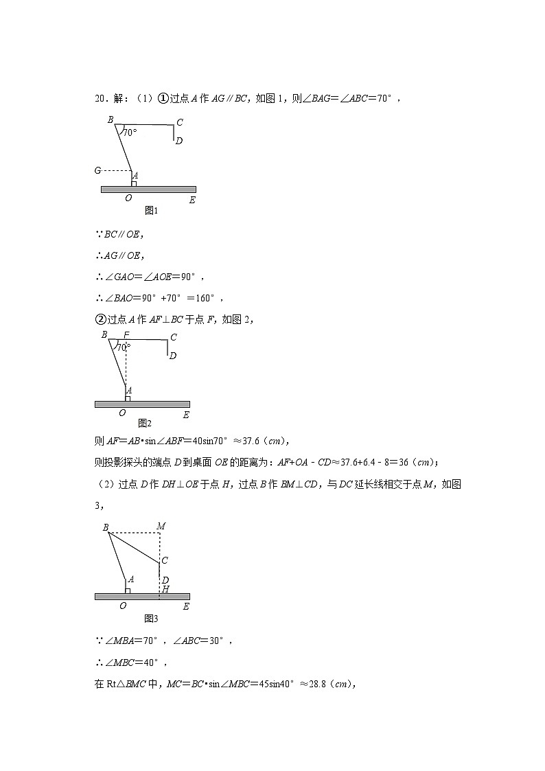 第二次学情调研答案第3页