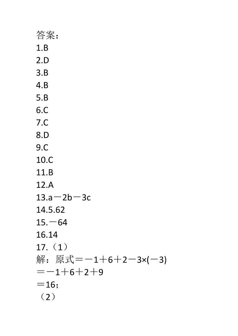答案第1页