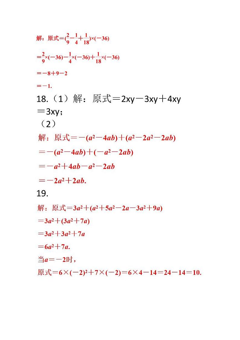 答案第2页