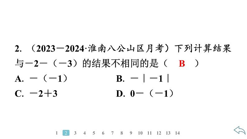 2024统编版数学七年级第二章有理数的运算 2.1.2 有理数的减法 第1课时 有理数减法法则习题课件ppt04