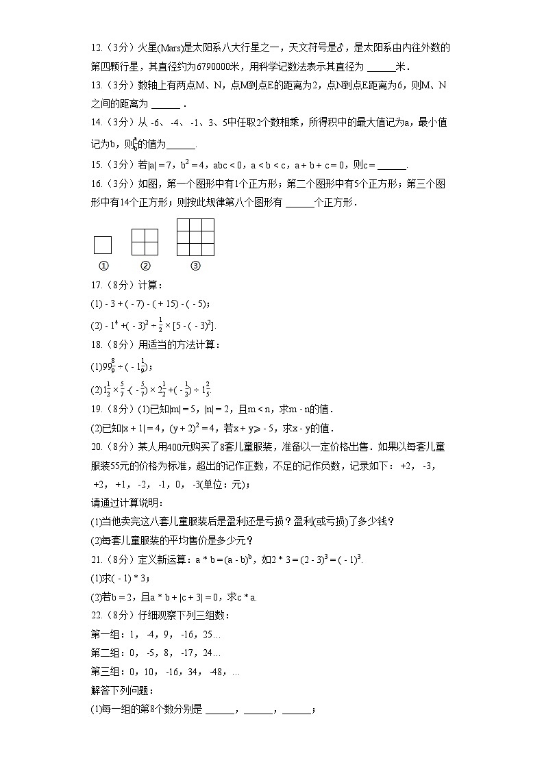 湖北省武汉市武昌区知音联盟2021-2022学年七年级(上)质检数学试卷(10月份)第2页