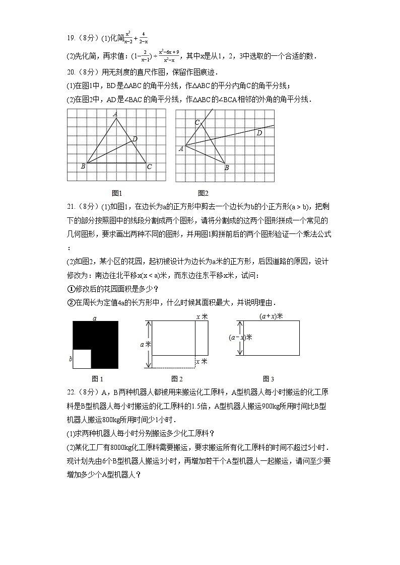 湖北省武汉市第三寄宿中学2021-2022学年八年级(上)月考数学试卷(12月份)第3页
