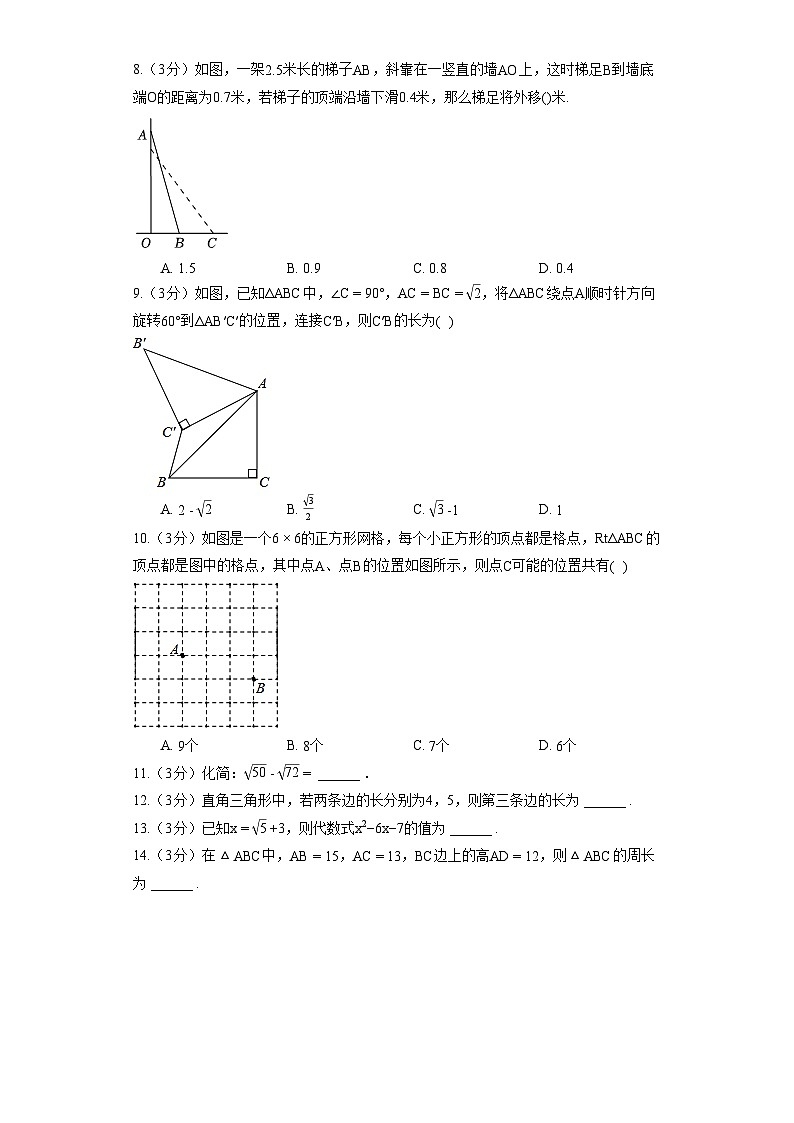 湖北省武汉市洪山区卓刀泉中学2022-2023学年八年级(下)月考数学试卷(3月份)第2页