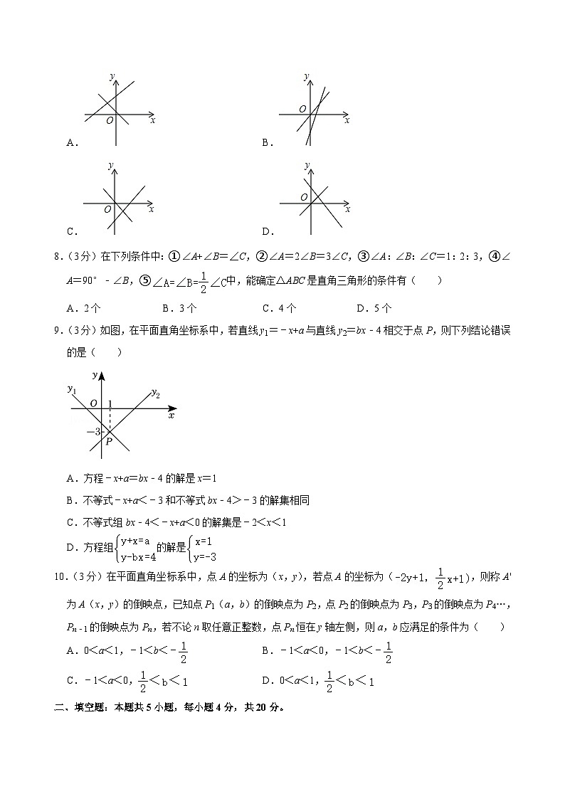 安徽省合肥市第五十中学东校2024-2025学年八年级上学期期中数学试卷第2页