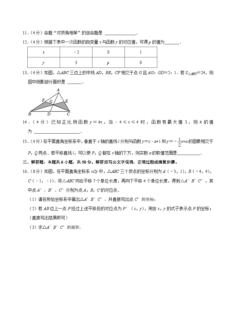 安徽省合肥市第五十中学东校2024-2025学年八年级上学期期中数学试卷第3页