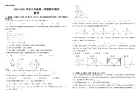 2023-2024学年湖北省武汉市九年级（上）期末数学试卷