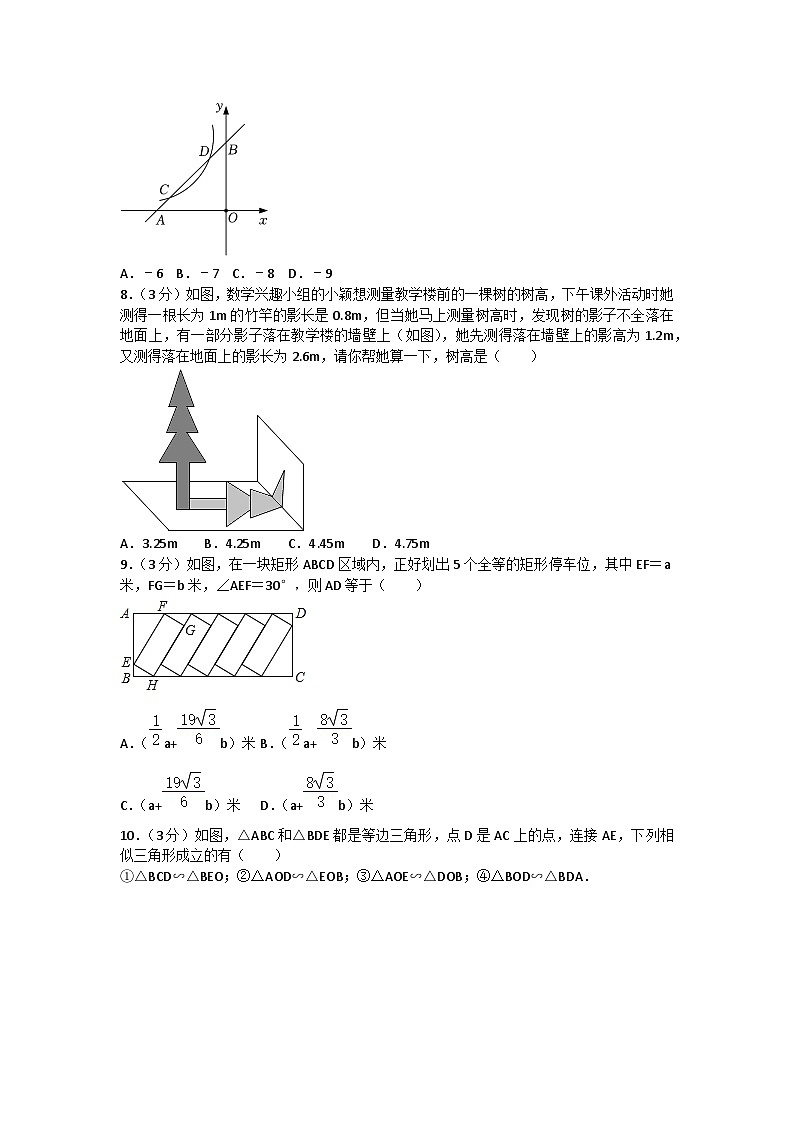 2023-2024学年陕西省西安市新城区九年级(上)期末数学模拟试卷(word版,含答案)02