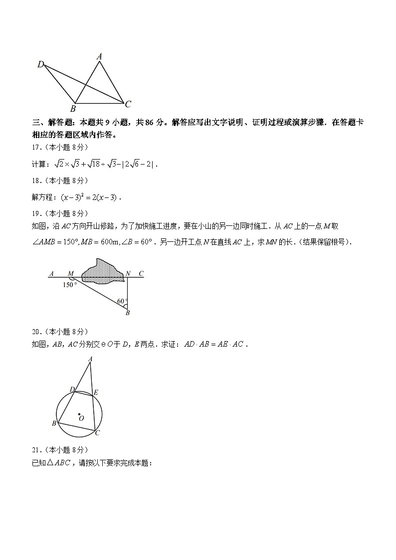 2023-2024学年福建省泉州一中九年级(上)期末数学试卷03