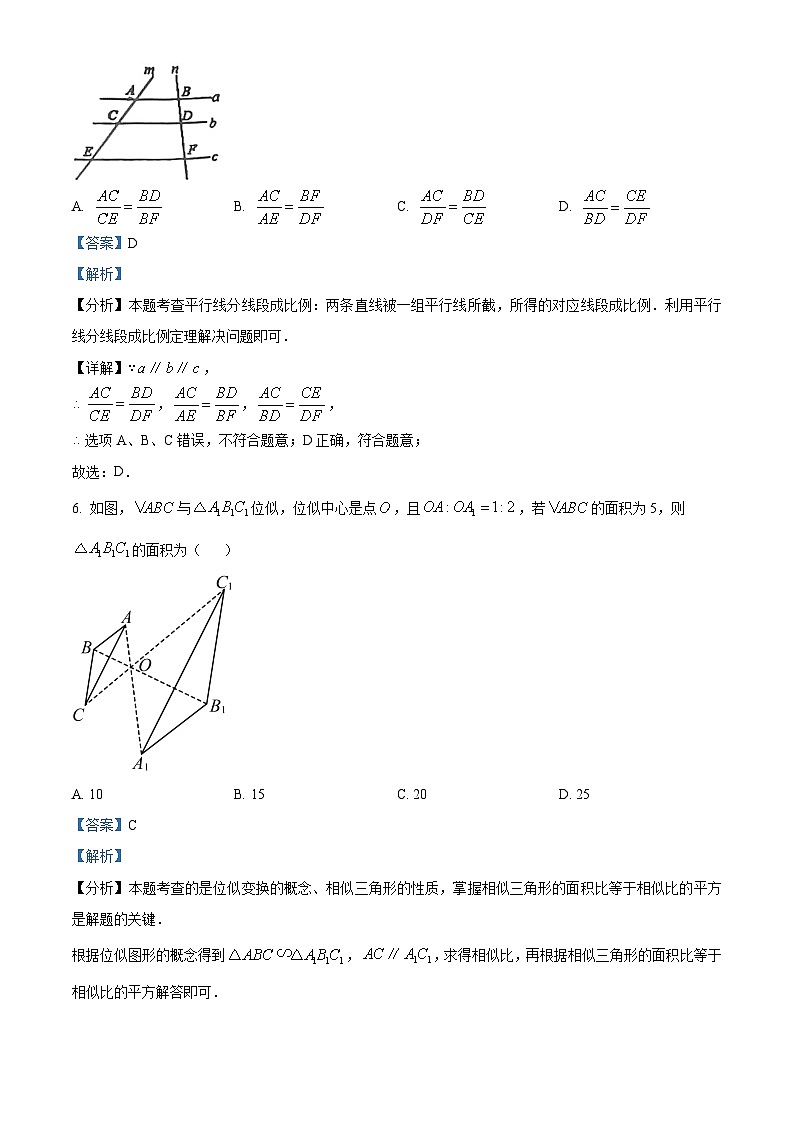湖南省长沙市师大附中集团2023-2024学年九年级上学期期末数学试题(解析版)第3页
