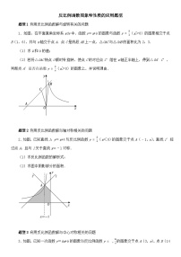 人教版（2024）九年级下册26.1.1 反比例函数达标测试