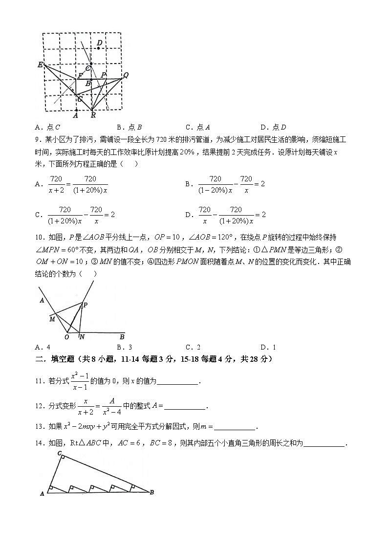 山东省东营市胜利第一初级中学2024-2025学年八年级上学期期中质量检测数学试题(无答案)第2页