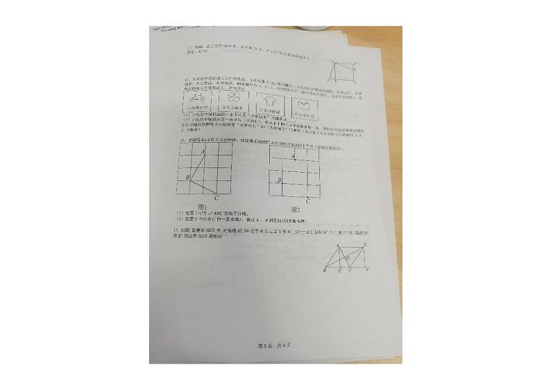 江西省九江市永修县2024-2025学年九年级上学期11月期中联考数学试题第2页