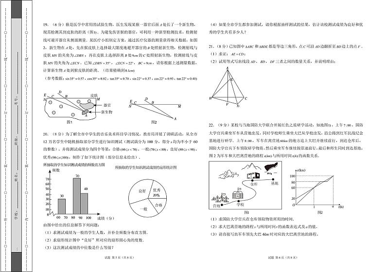 2024年湖南省长沙市雅礼集团中考数学预测卷(原卷版+解析版)第3页