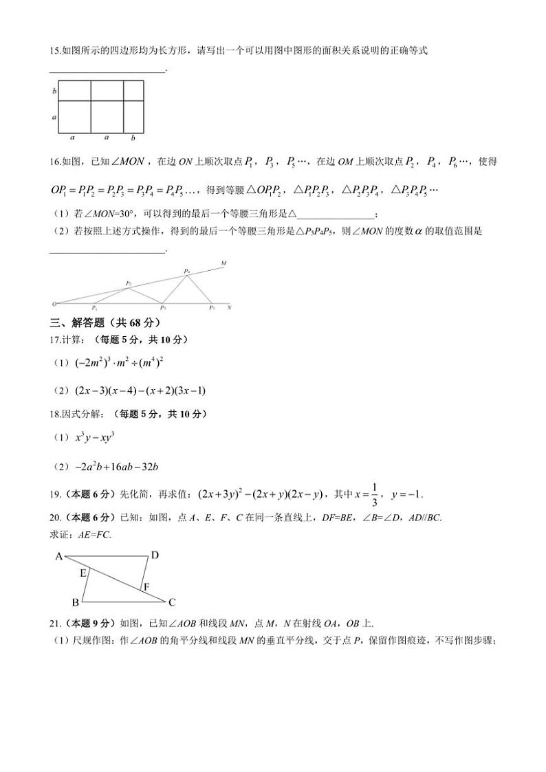 2024~2025学年北京市育才学校八年级(上)期中数学试卷(含答案)03