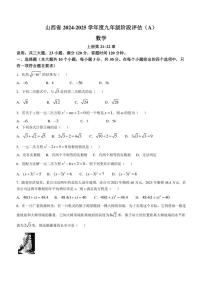 2024～2025学年山西省九年级(上)第一次月考数学试卷(含答案)