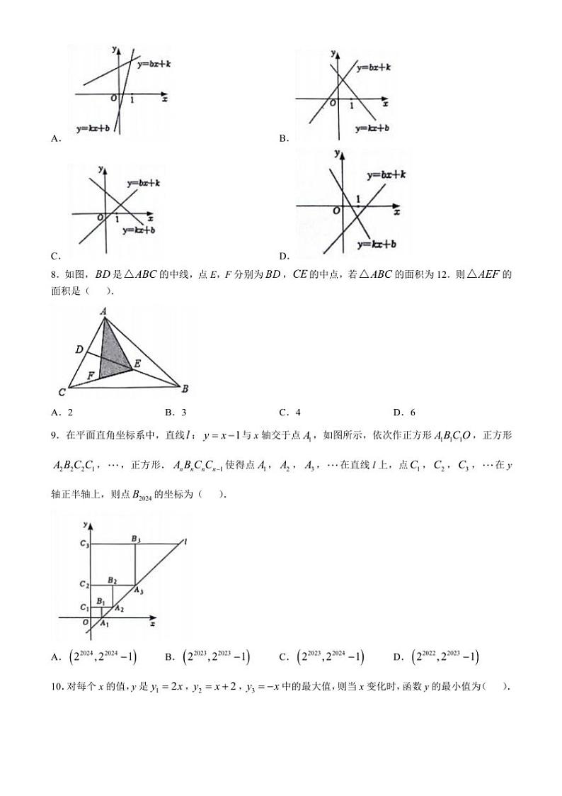 2024~2025学年安徽省合肥市蜀山区琥珀教育集团八年级(上)期中联考数学试卷(含答案)第2页