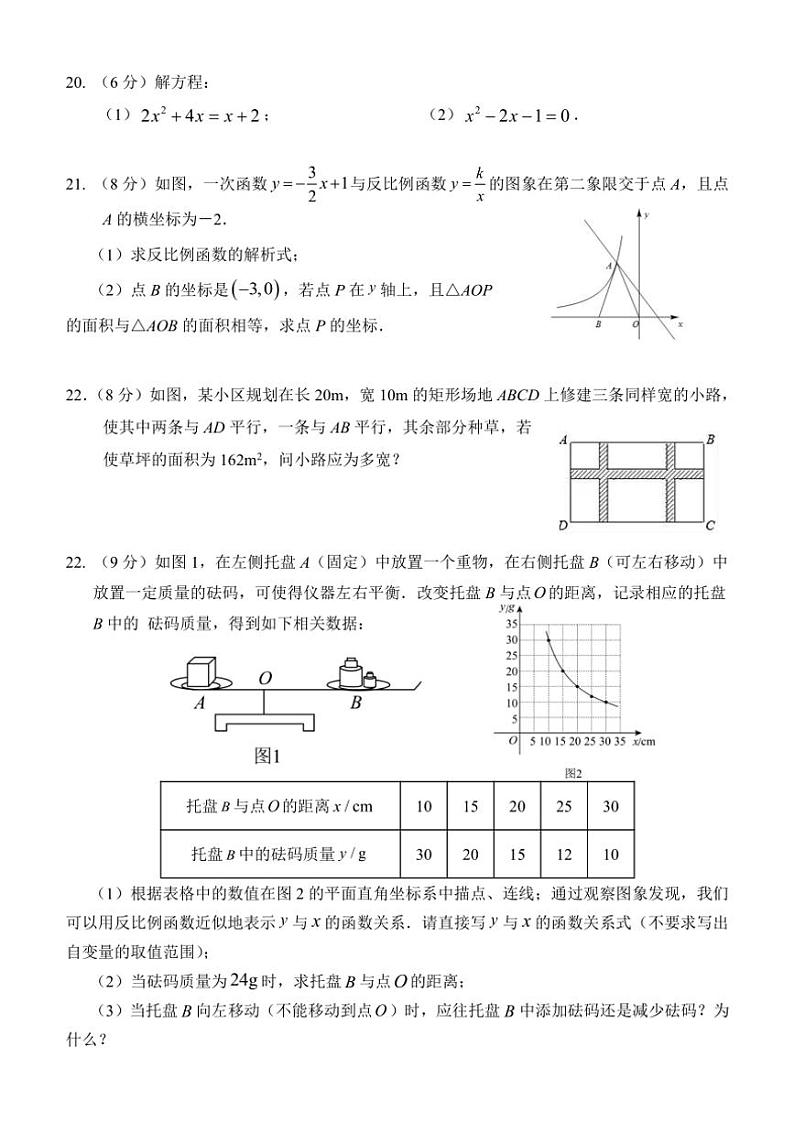 2024~2025学年湖南省怀化市通道县九年级(上)期中数学试卷(含答案)第3页
