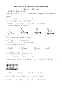 2024~2025学年河南省郑州市枫杨、朗悦慧等九校联考八年级(上)期中数学试卷(含答案)