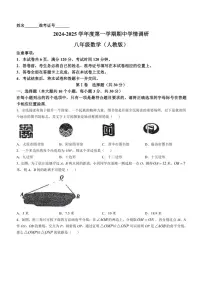 2024—2025山西省忻州市忻府区多校学年八年级(上)期中数学试卷(含答案)