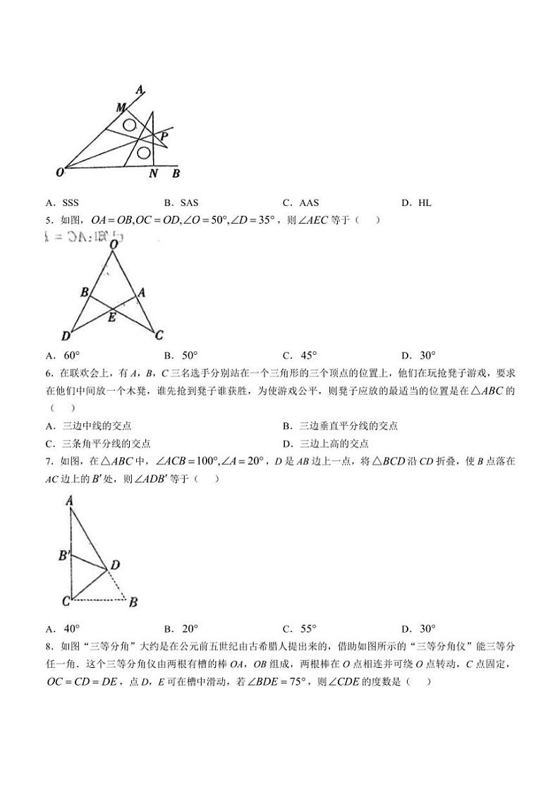 2024—2025山西省忻州市忻府区多校学年八年级(上)期中数学试卷(含答案)02