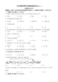 2024～2025学年辽宁省鞍山市立山区七年级(上)数学期中试卷(含答案)