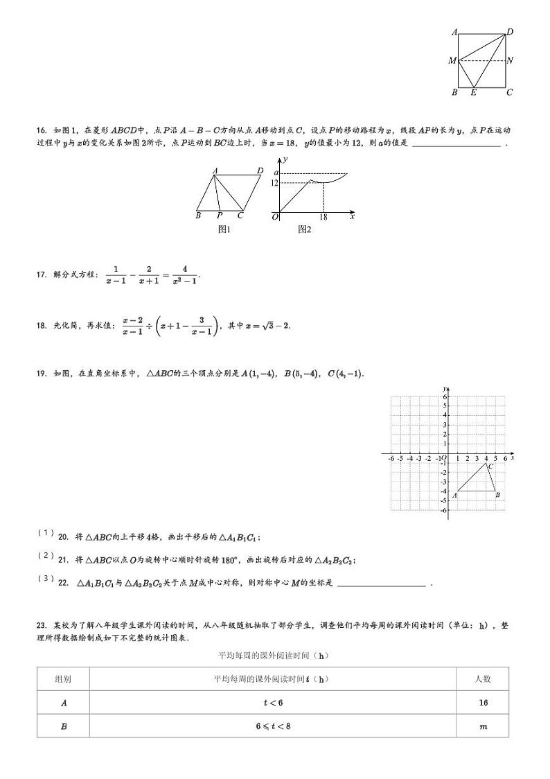 2023-2024学年江苏省苏州市昆山市八年级(下)期中数学试卷(含解析)第3页