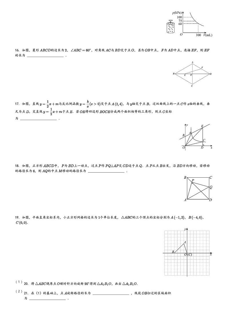 2023-2024学年江苏省苏州市苏州工业园区苏州工业园区星海实验初级中学八年级(下)期中数学试卷(含解析)第3页