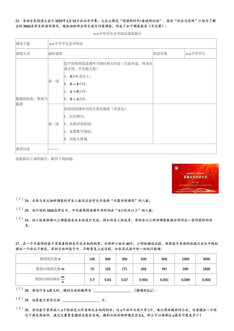 2023-2024学年江苏省泰州市兴化市八年级(上)1月月考数学试卷(含解析)03