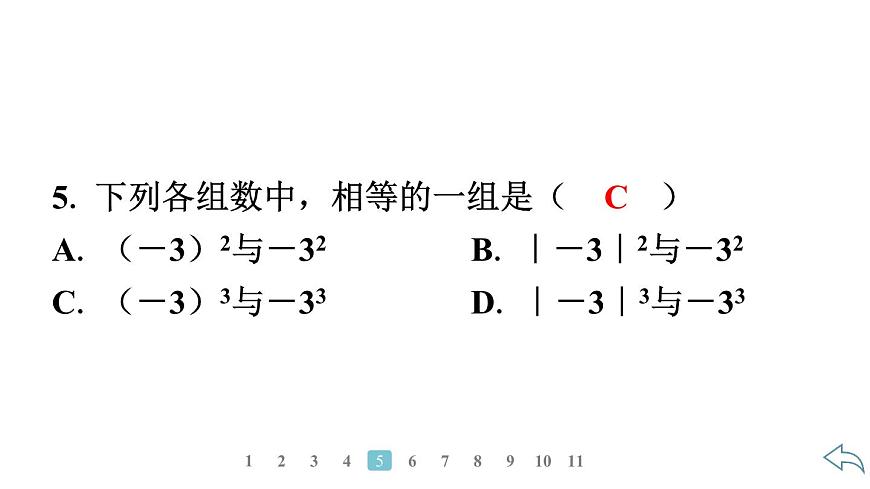 2024統(tǒng)編版數學七年級第二章有理數的運算 2.3.1 乘 方 第1課時 乘 方習題課件ppt第6頁