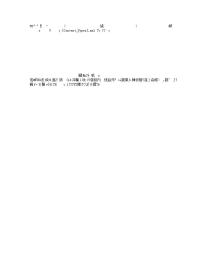 人教版（2024）七年级上册3.1.2 等式的性质精品同步练习题