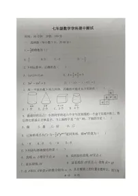 河南省郑州外国语中学2024-2025学年七年级上学期期中数学试题
