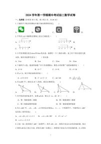 浙江省杭州市文澜中学2024—2025学年八年级上学期数学期中测试