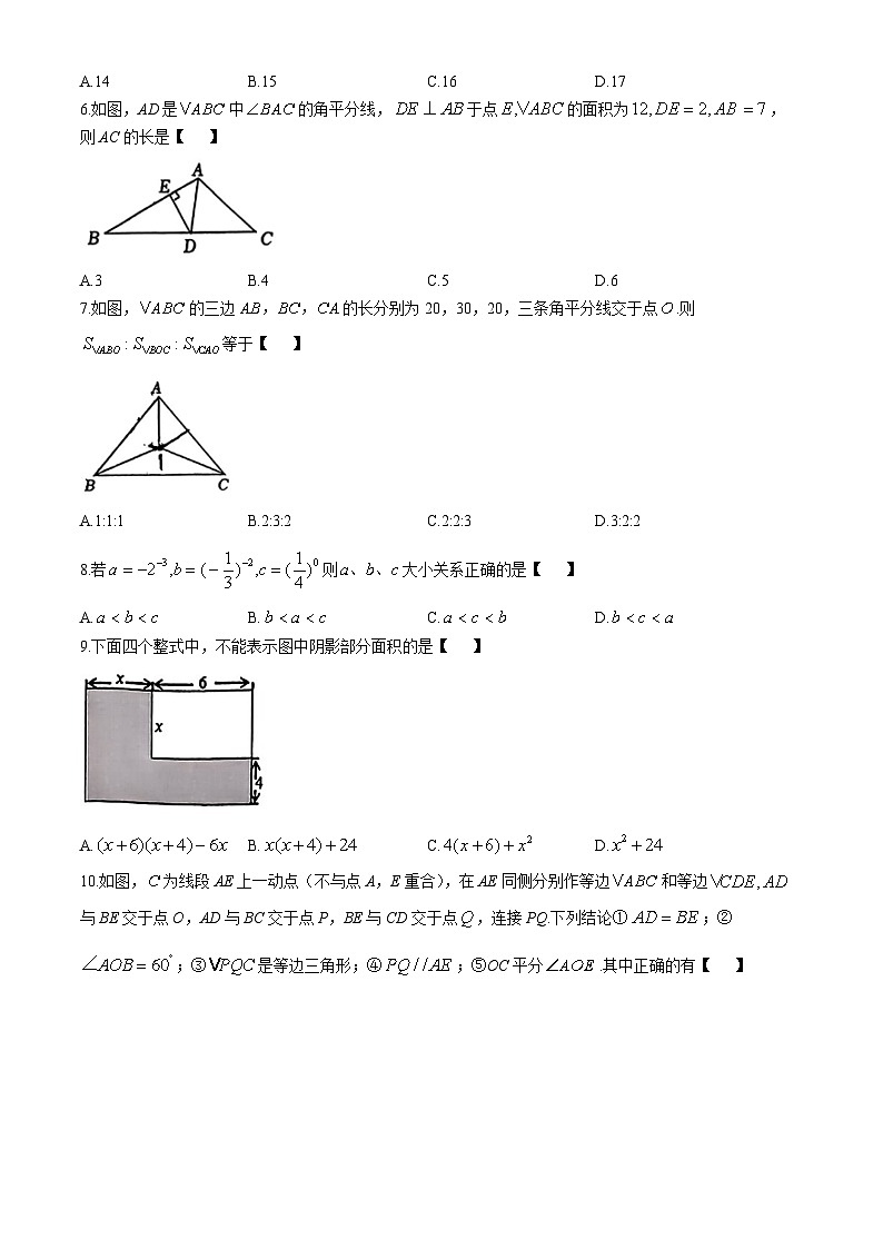 河南省商丘市永城市实验中学2024-2025学年八年级上学期11月期中数学试题(无答案)第2页