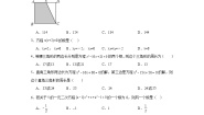 初中数学4 用因式分解法求解一元二次方程课后作业题