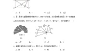 初中数学苏科版（2024）八年级上册3.1 勾股定理课堂检测