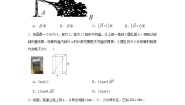 初中数学3.3 勾股定理的简单应用测试题