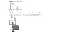 九年级上册1 投影同步练习题